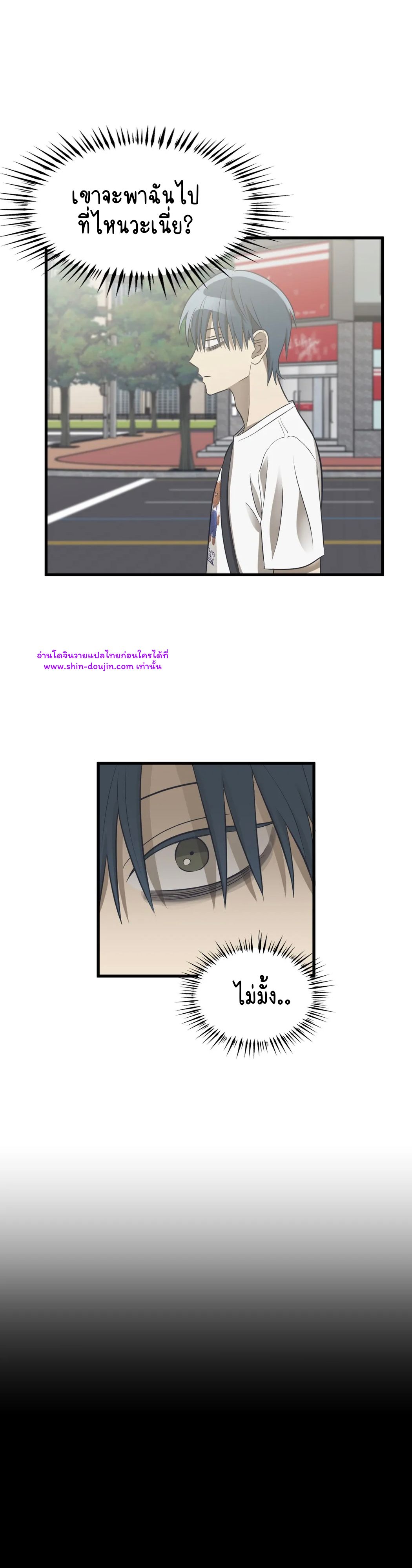 Comes in Threes EP 25